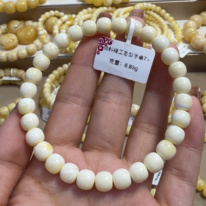 手串琥珀未镶嵌7➕瓷白蜡