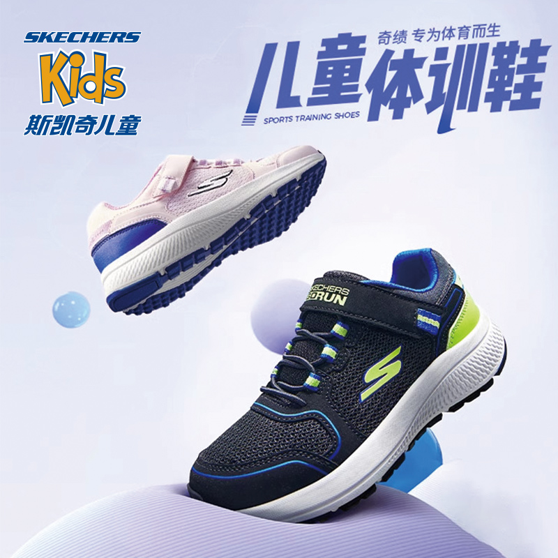 【春季新品-竞速跑鞋】斯凯奇儿童透气舒适运动体训鞋小白鞋319033L