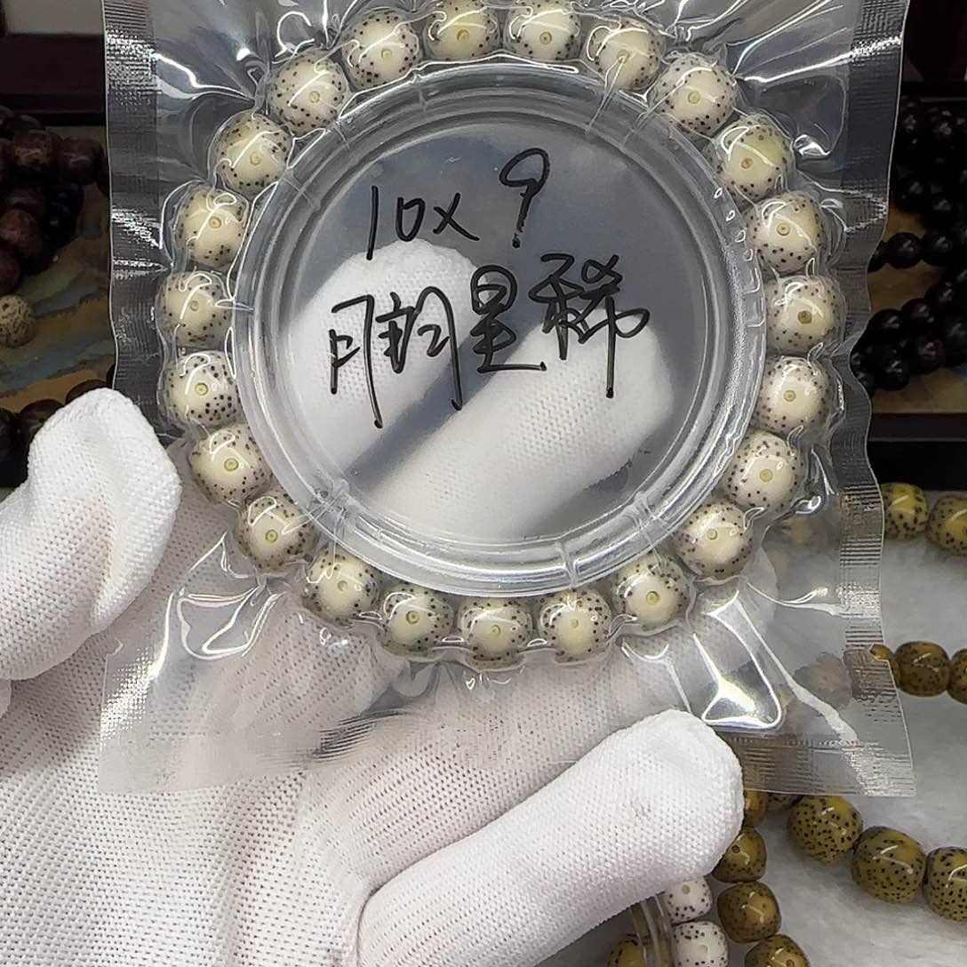 星月菩提手串卡10黄金瞳