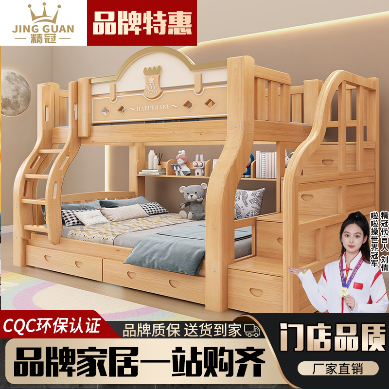 实木简约子母床双层床两层床上下床铺上下床高低儿童床成人学生床