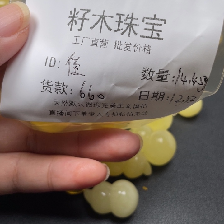 佳***绳琥珀未镶嵌裸石蜜蜡补价