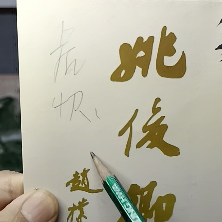 书法品*40 80 五字书法作品