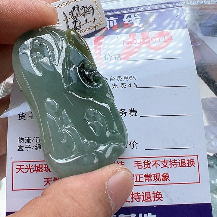 翡翠未镶嵌颈饰会**意缅甸翡翠吊坠