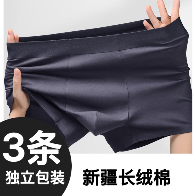 男士大码内裤新疆棉AAAAAAAAAA级抑菌 更舒适更安心运动轻奢高档