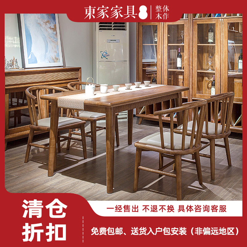 【样品清仓】东家·阿禧系列餐桌（WMG-CC36A-1400）