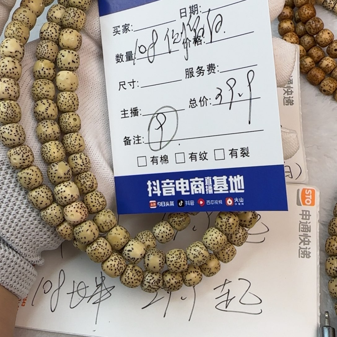 吊坠星月菩提星月菩提手串9