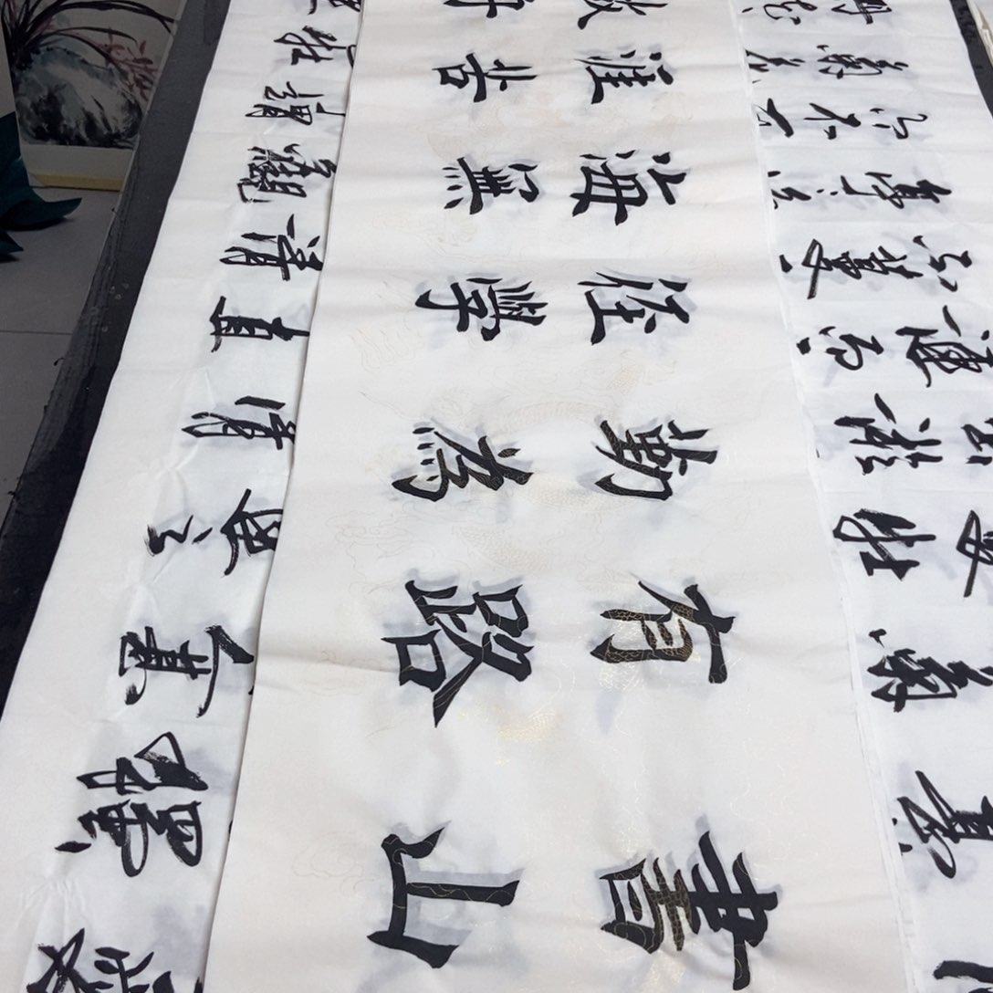 书法老师精品书法