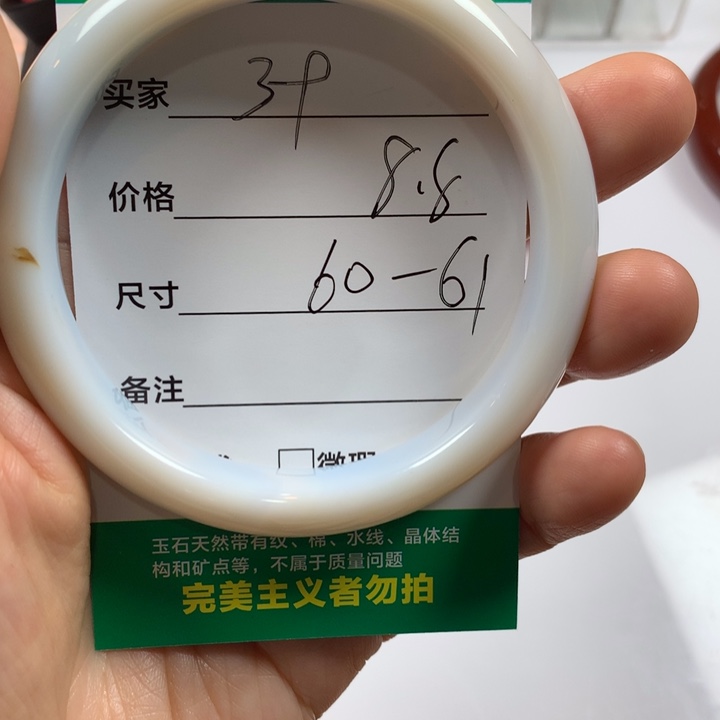 玛瑙/玉髓未镶嵌手镯