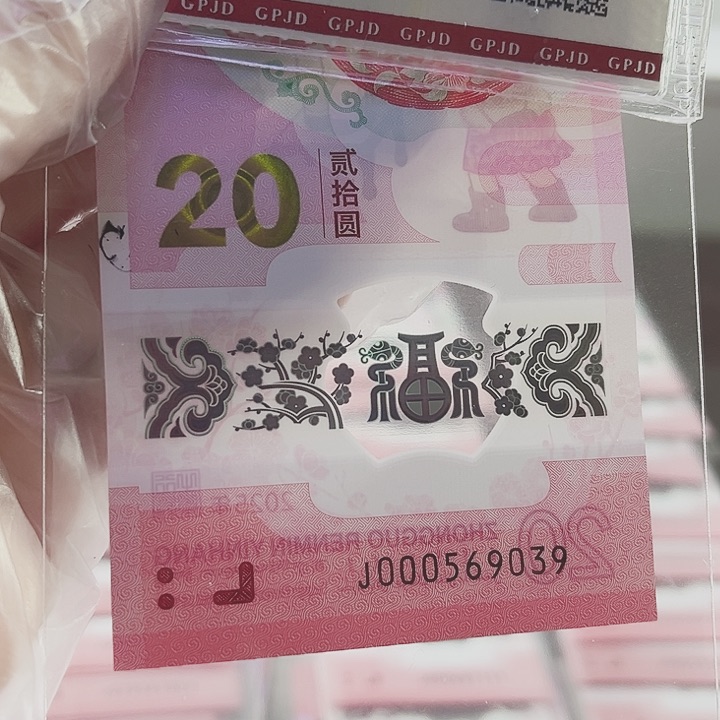 塑料小司令0005690039尾号