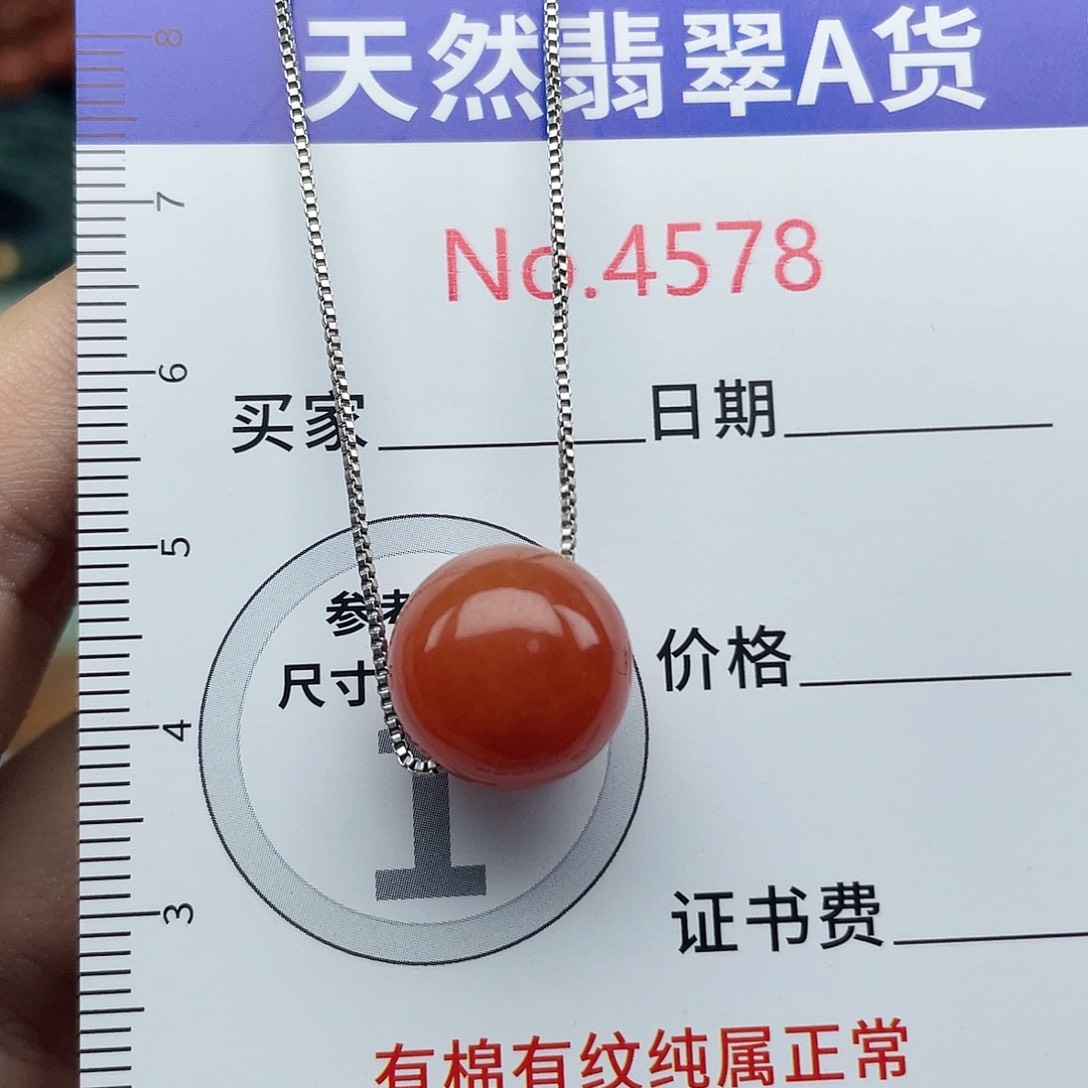 翡翠未镶嵌挂件4578