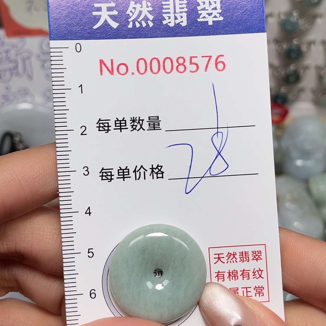 翡翠未镶嵌颈饰平安扣