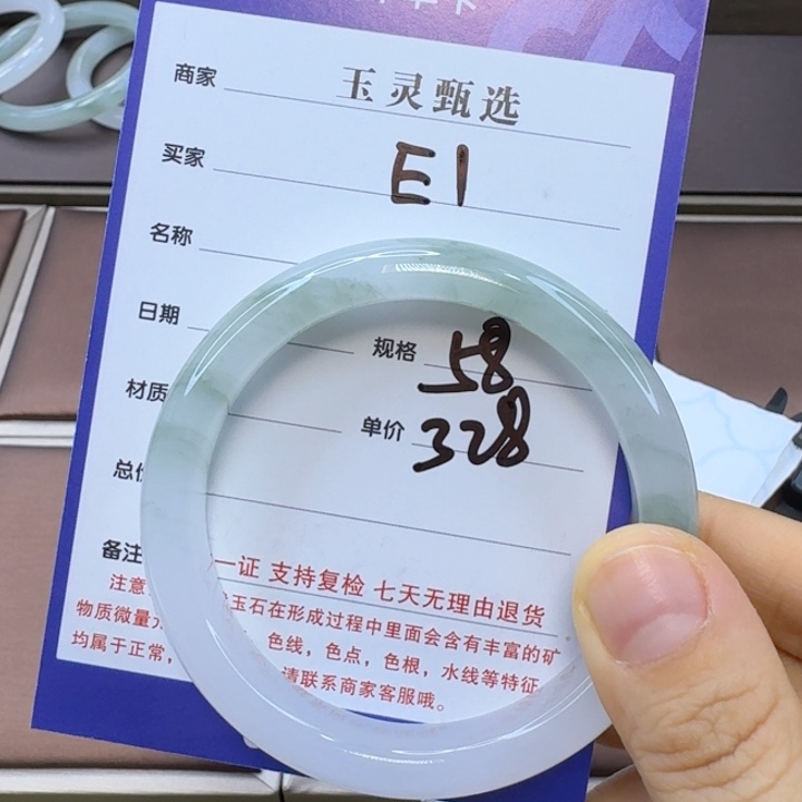 石英质玉手镯未镶嵌馨***磊