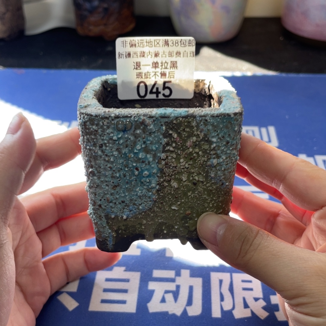 特价微瑕疵不退不换哦45