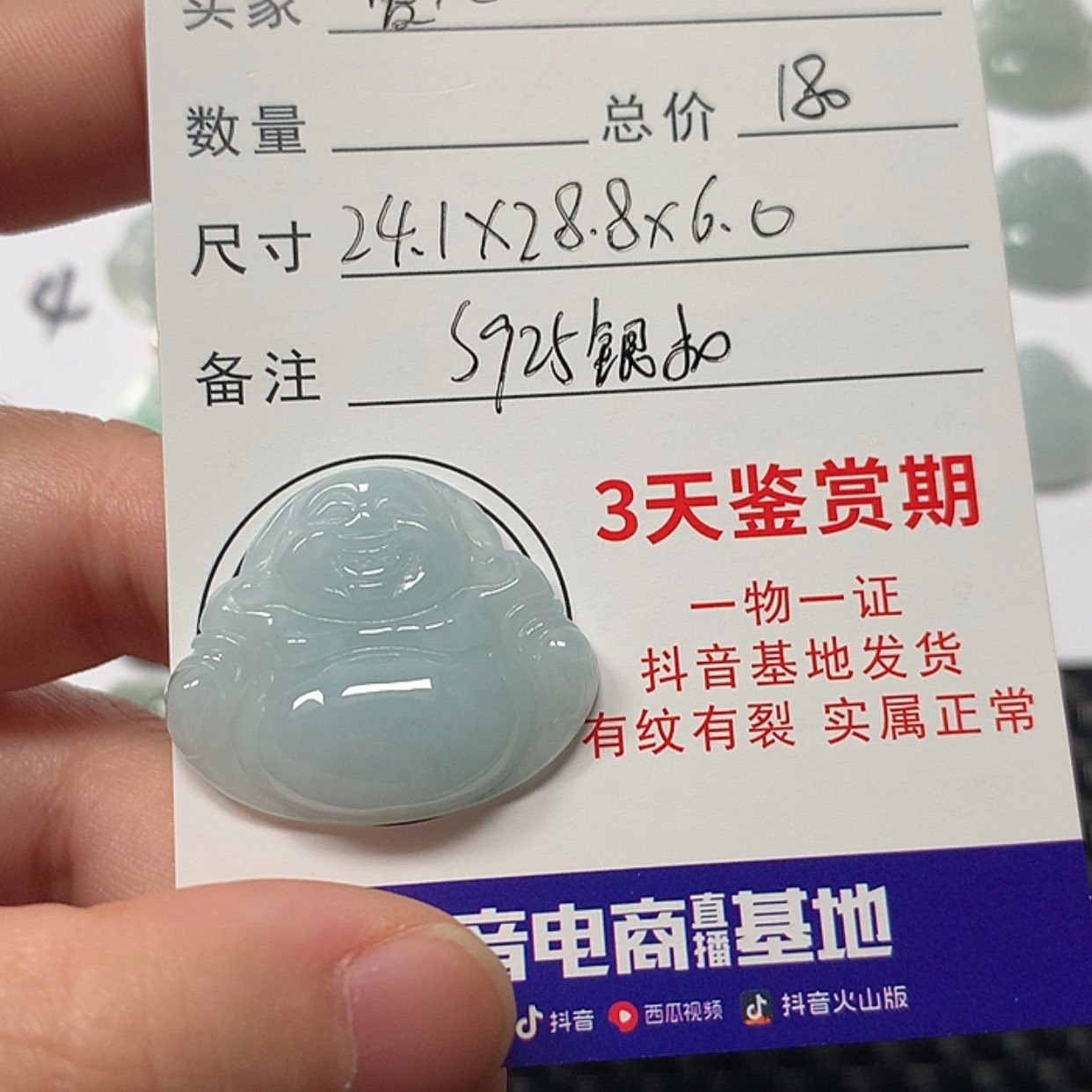 【闪购商品】翡翠颈饰未镶嵌?****妞佛公