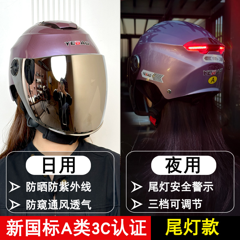 新国标3c认证电动车摩托车头盔女夏季防晒防紫外线半盔安全帽通用