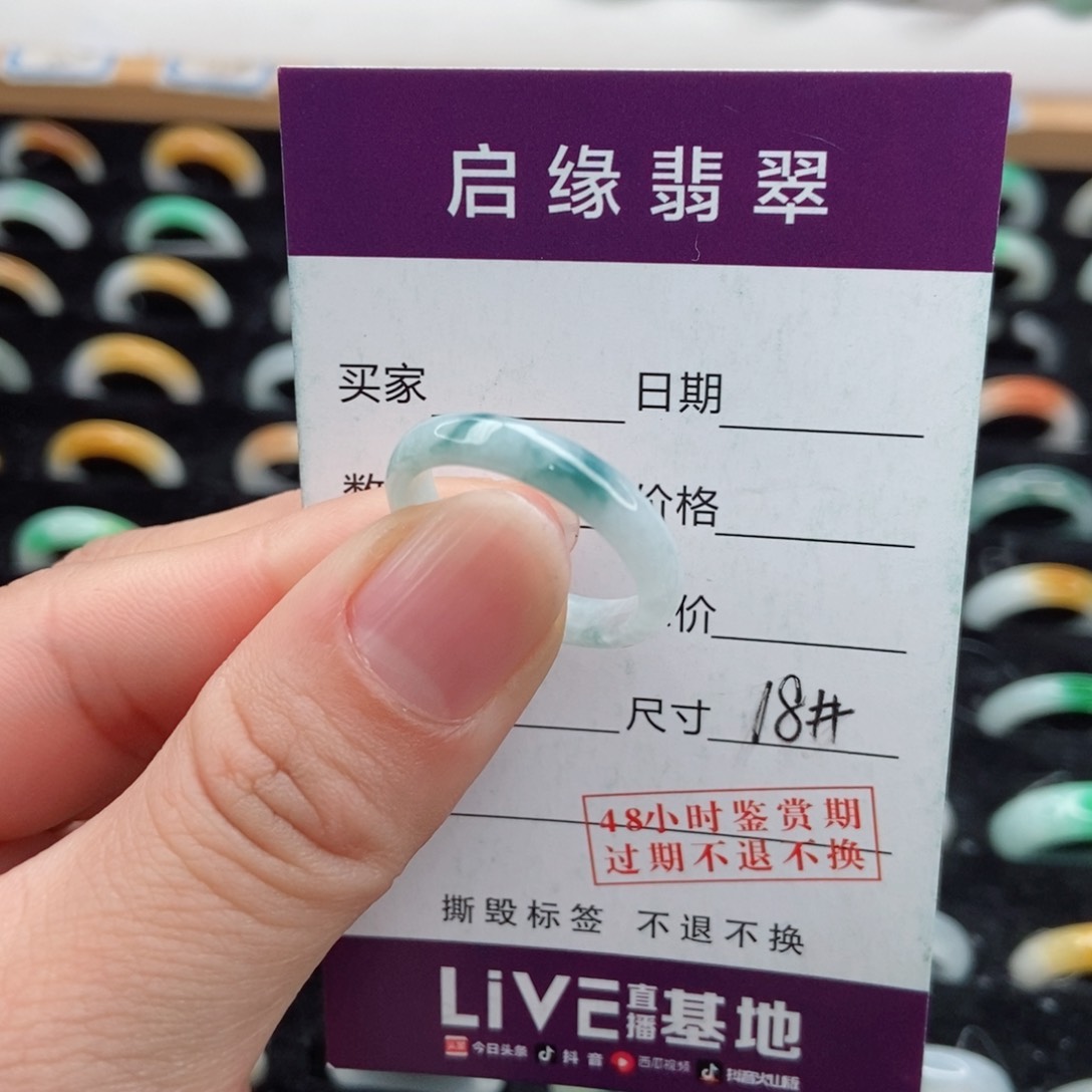 翡翠戒指未镶嵌圈口18