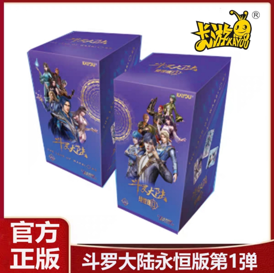 【斗罗大陆SR限浮浮】卡游正版斗罗大陆动画第一弹（代拆卡）