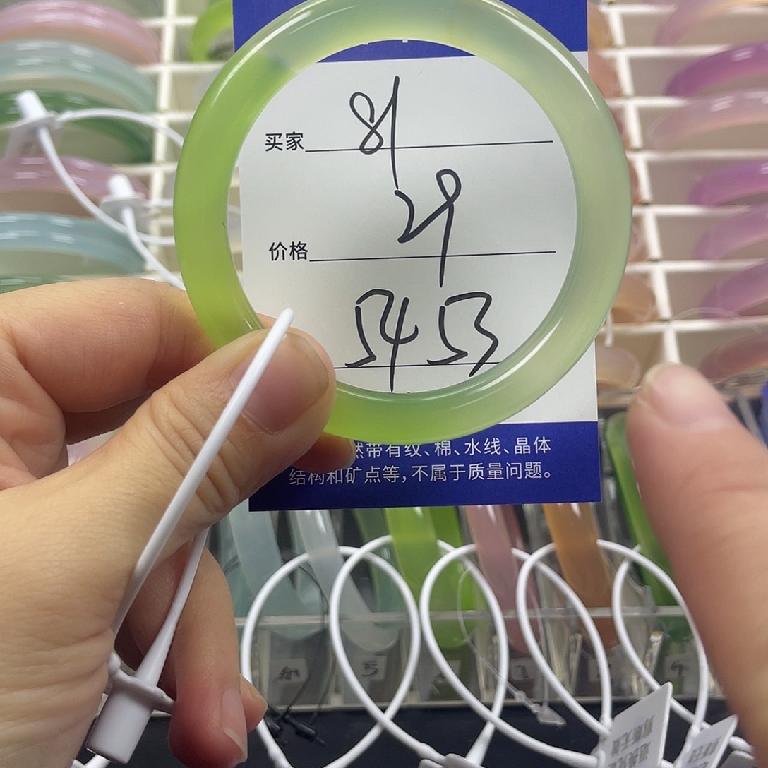 手镯玛瑙/玉髓未镶嵌