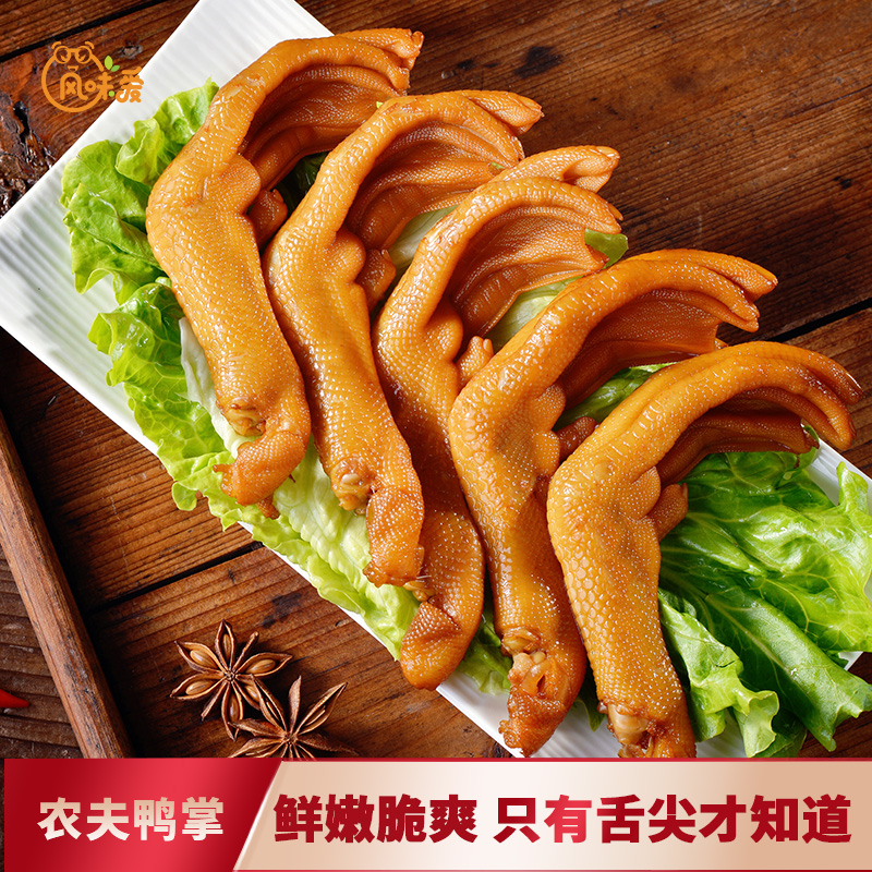 风味爱农夫鸭掌