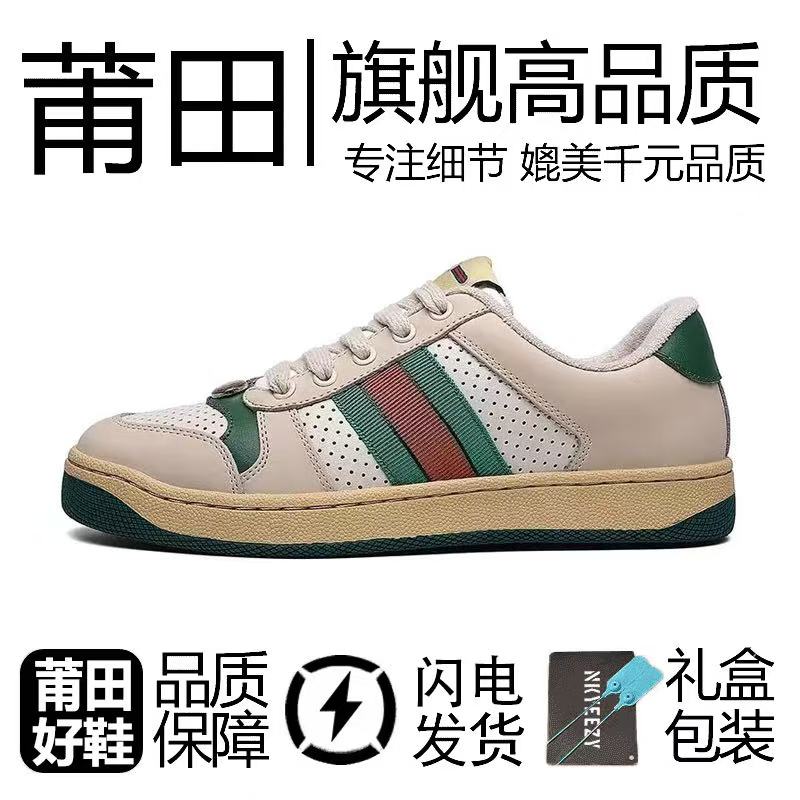 古家粉钻蓝钻小脏鞋OG莆田专供复古做旧绿脏脏鞋