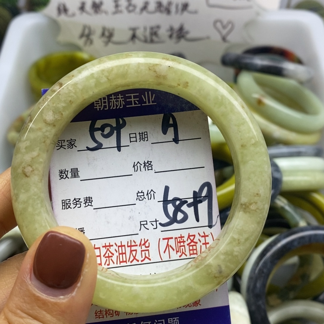 蛇纹石玉未镶嵌手镯