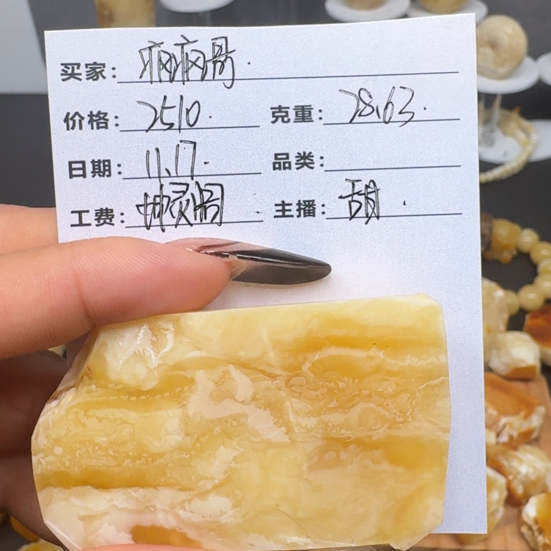 *****定制琥珀未镶嵌蜜蜡定制