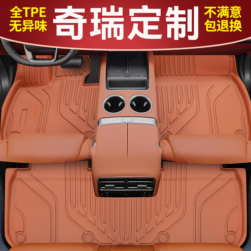 【奇瑞定制】艾瑞泽5瑞虎5X瑞虎8瑞虎7捷途自由者山海T1风云A8L