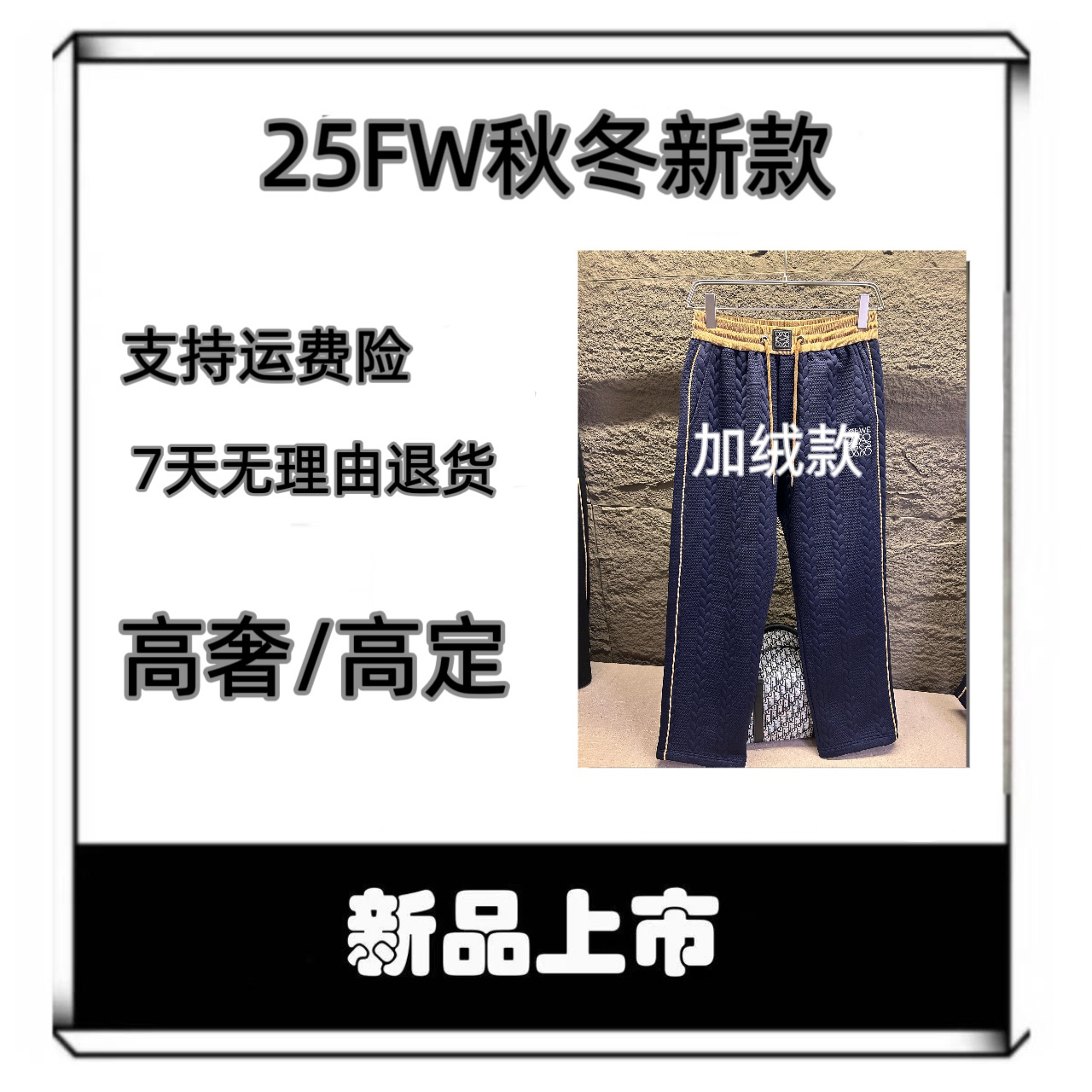 【欧家8】冬装加绒加厚FX359麦穗纹轻奢男士休闲直筒长裤欧货潮牌