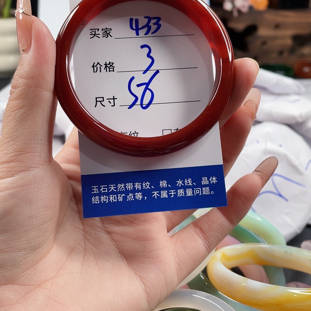 玛瑙/玉髓手镯未镶嵌