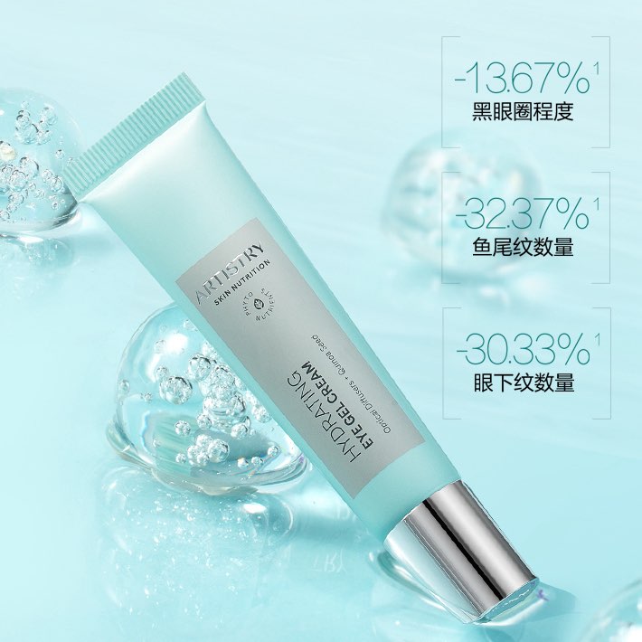 雅姿保湿眼霜15g