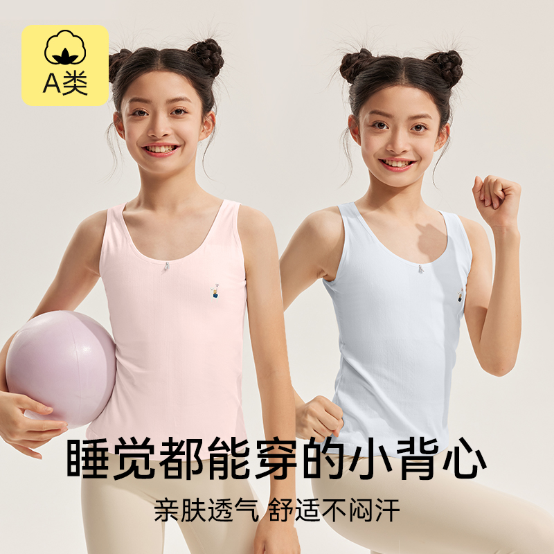 【兰盼】学生初中生发育女童小背心青春期棉质防凸点毛茸茸