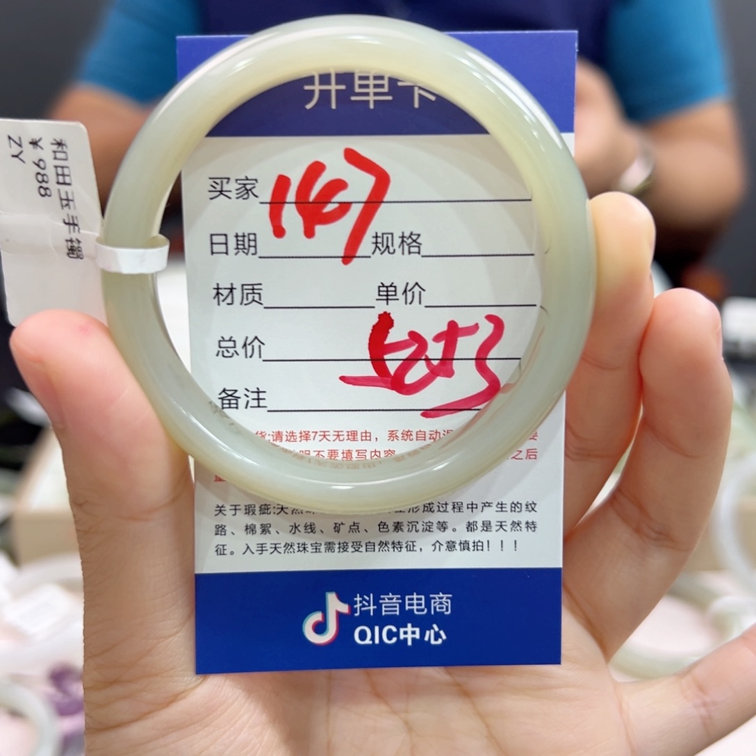 未镶嵌手镯和田玉