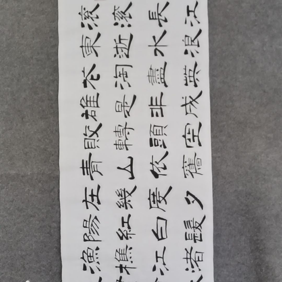 书法书法作品书法作