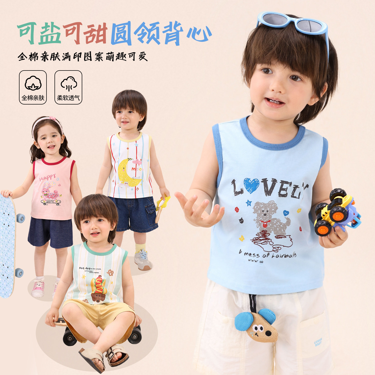 【LUSONBABY】男女宝宝夏季背心坎袖纯棉婴儿薄款无袖上衣HU630645