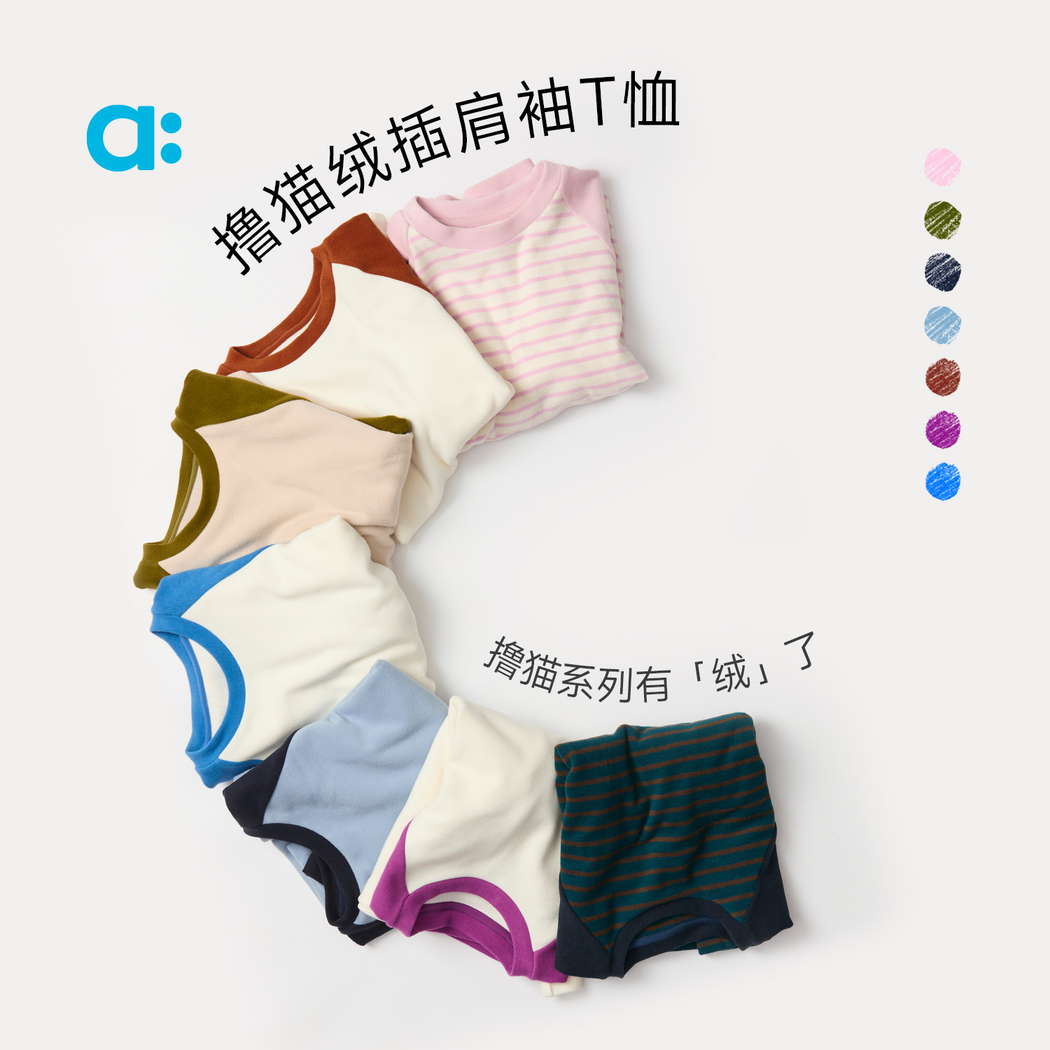 allblu幼岚【撸猫绒】儿童插肩袖T恤25冬新款男童女童保暖舒适