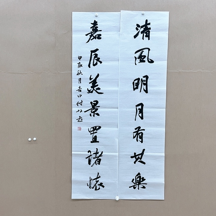 书法付力138*68㎝湖南****