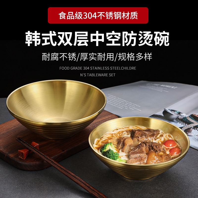 韩式 304不锈钢大汤碗双层隔热螺蛳粉麻辣烫金色冷面碗拉面沙拉碗