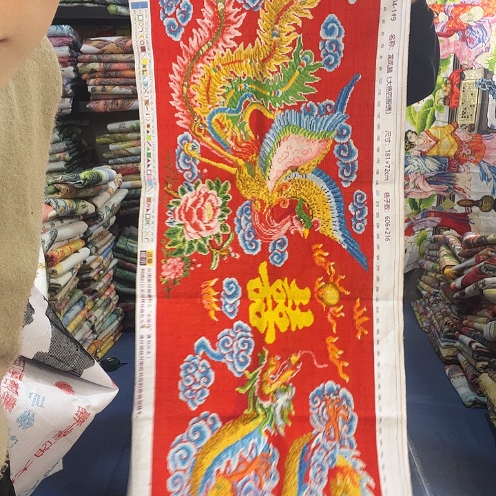 横款十字绣龙凤喜