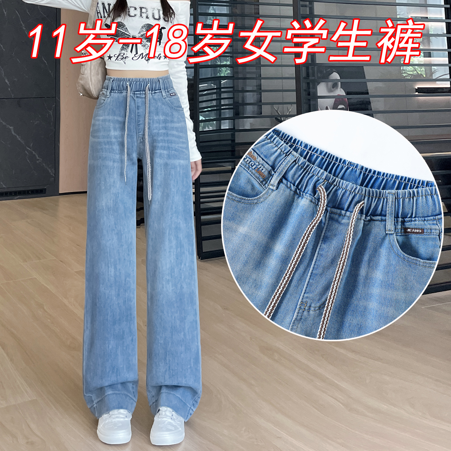 中学生弹力直筒牛仔裤女宽松长裤子秋季松紧腰高中生少女孩初中生