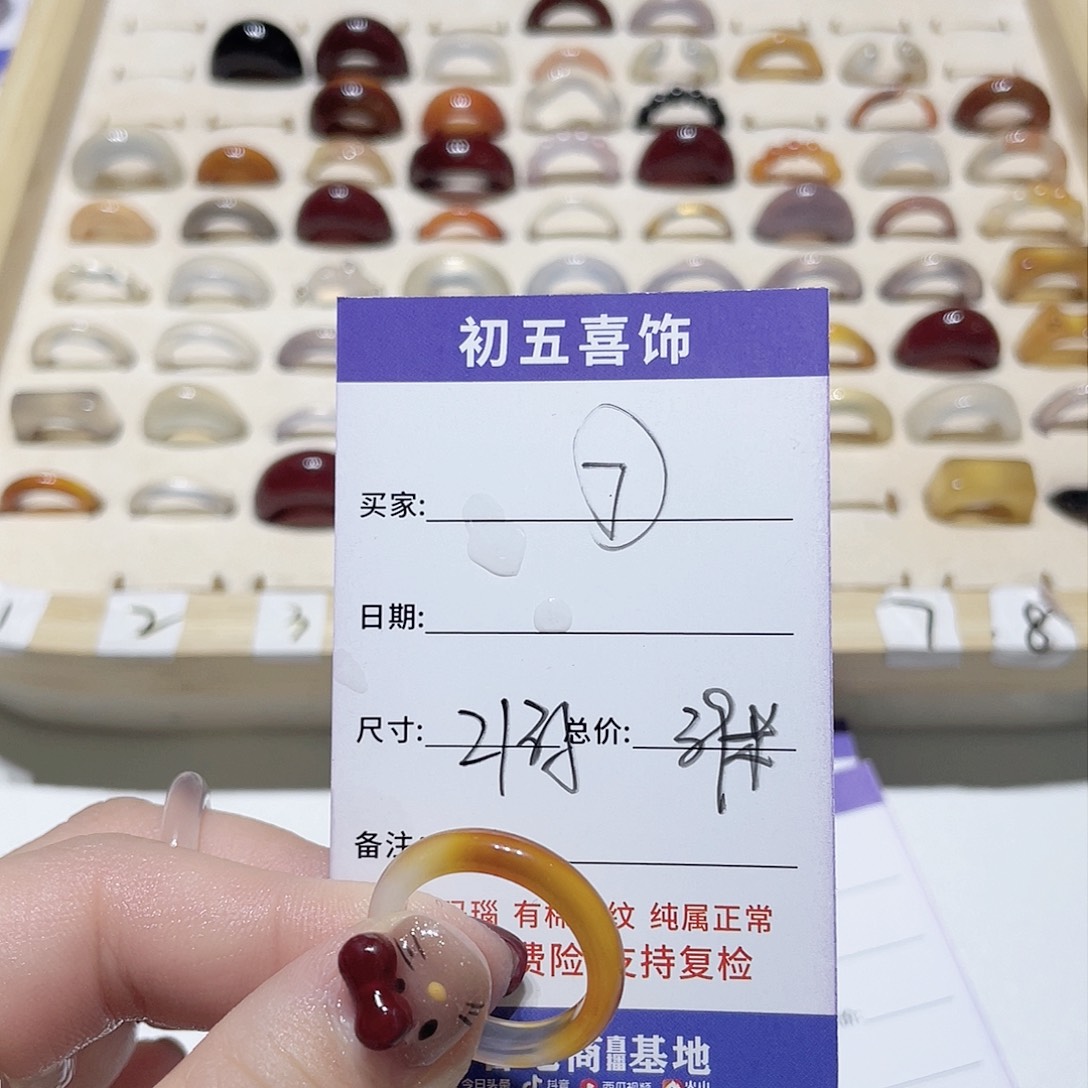 玛瑙/玉髓戒指未镶嵌E****e
