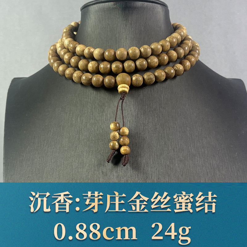 77191 芽庄金丝蜜结 沉香