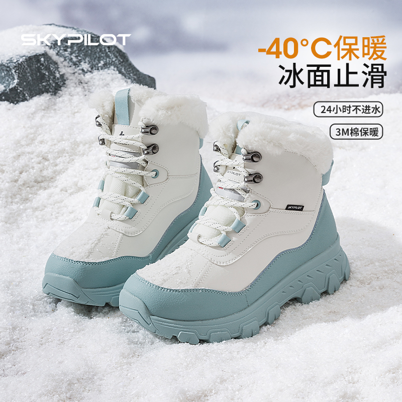 SkyPilot雪地靴女加绒防水雪地靴哈尔滨冬季防滑抗寒软底大棉鞋女