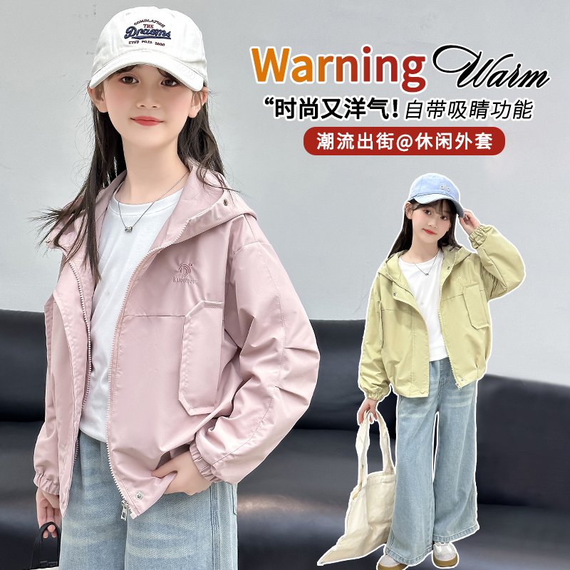 女童外套连帽冲锋衣春秋款2025新款儿童春装衣服洋气童装女孩上衣