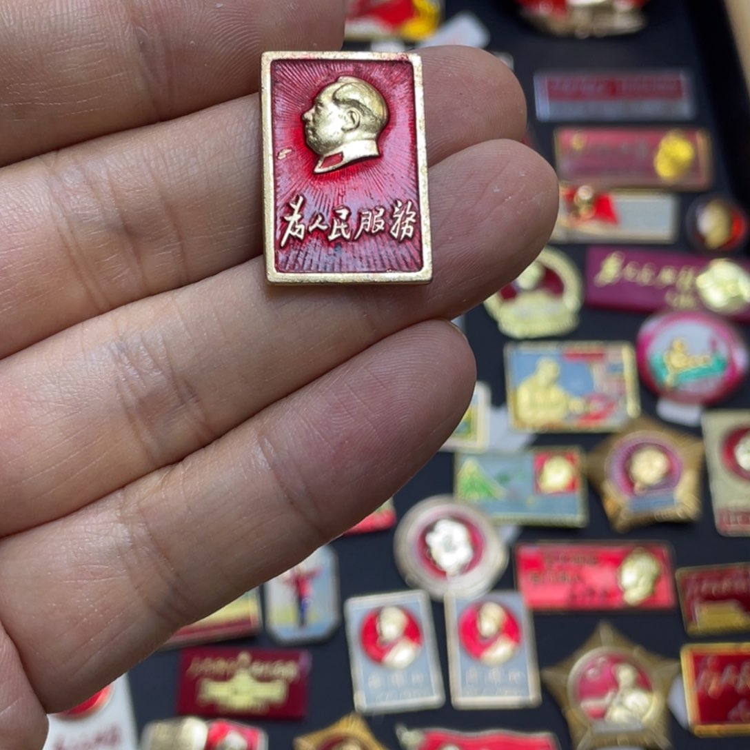 铝人**岁红色收藏精品小章