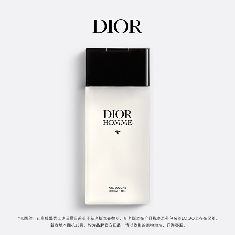 Dior迪奥桀骜沐浴露 男士