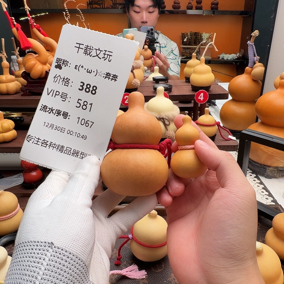 ε****一物一拍葫芦文博