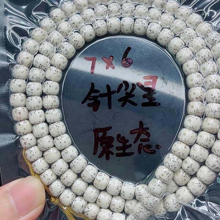 吊坠星月菩提派*星7-6原白