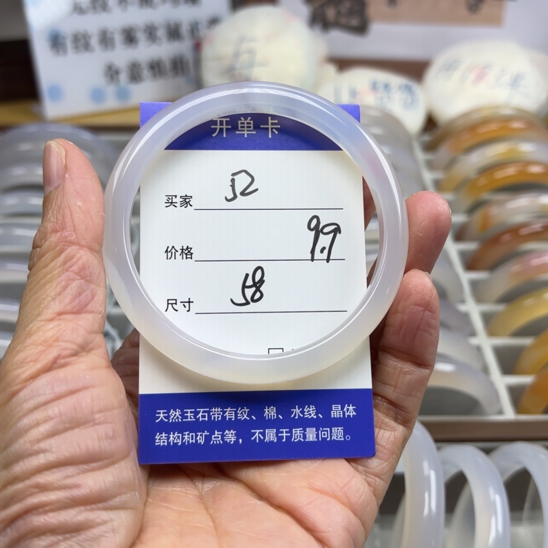 玛瑙/玉髓未镶嵌手镯52