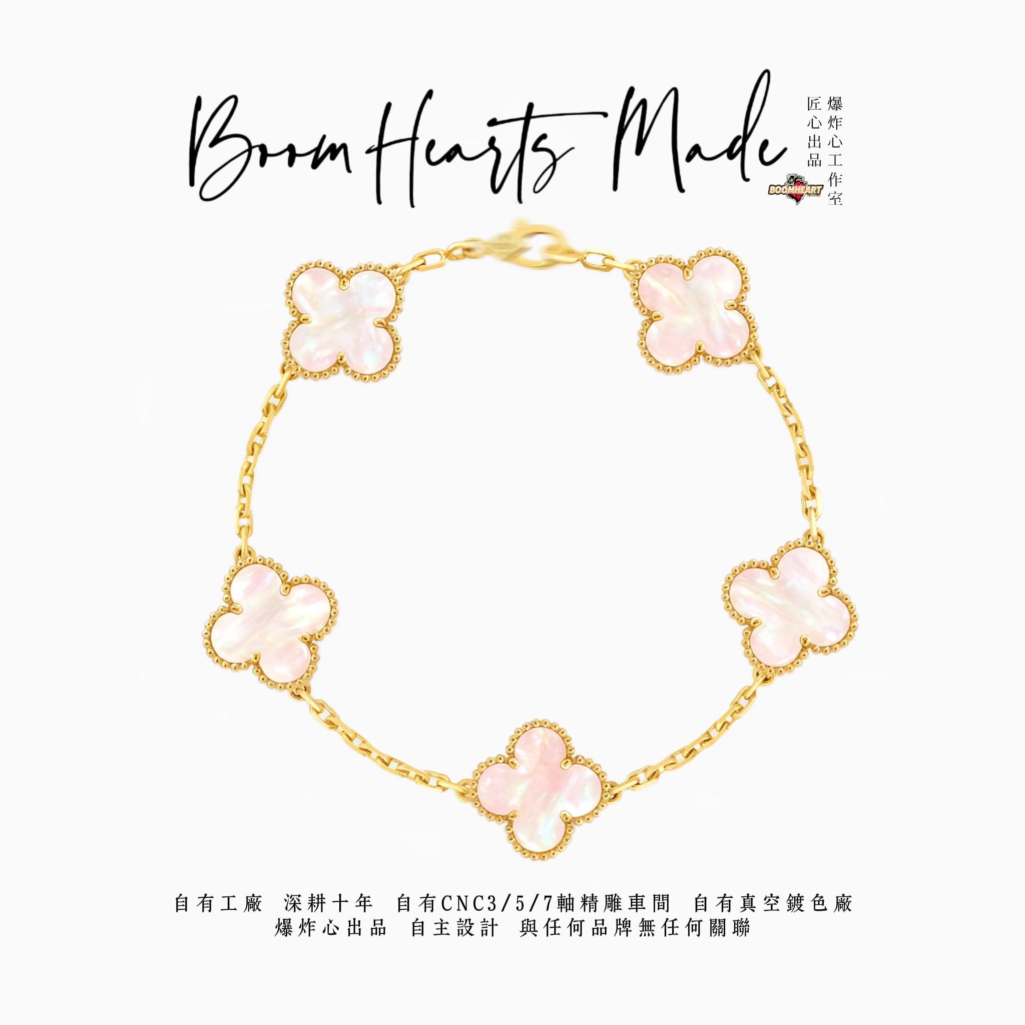 5.0粉贝k黄五花四叶草 高克重不掉色原石原贝重量一致