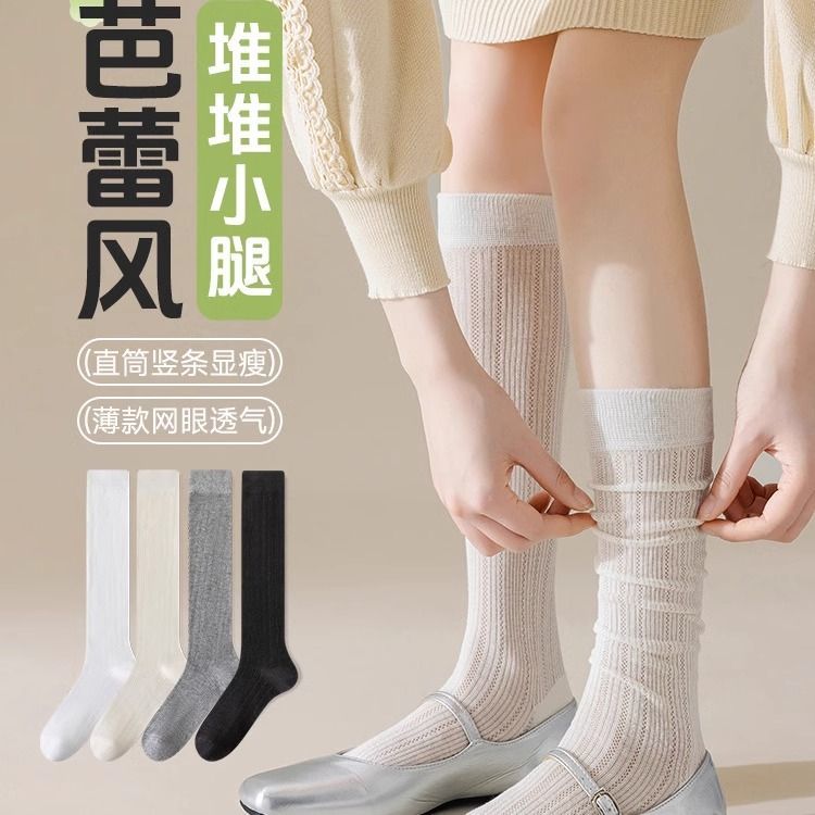 芭蕾风镂空网眼堆堆袜子女春夏薄款压力瘦腿jk中筒袜ins潮小腿袜